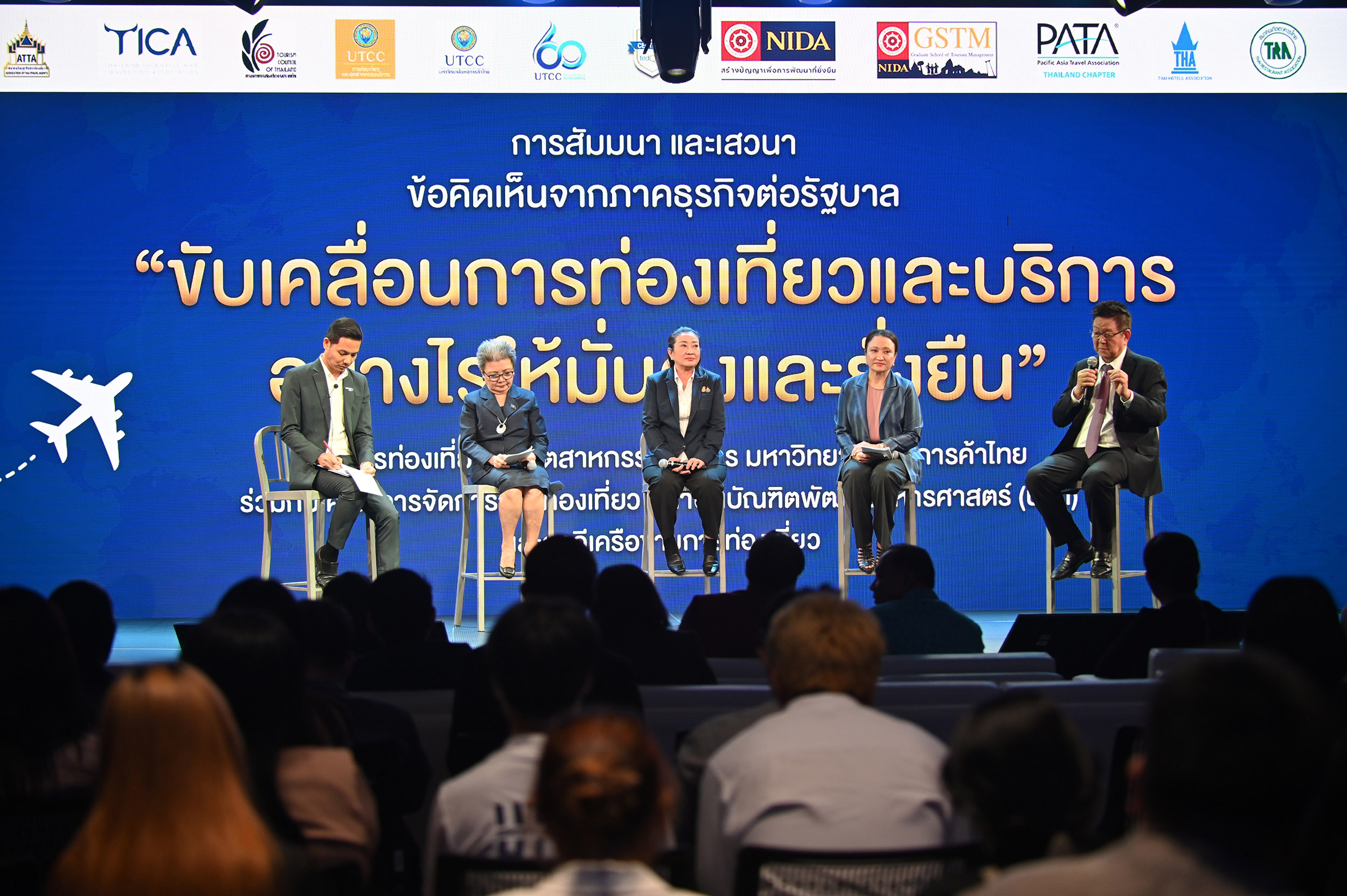 มหาวิทยาลัยหอการค้าไทยจับมือนิด้า​ระดมความคิดเห็นภาคธุรกิจต่อรัฐบาล ขับเคลื่อนการท่องเที่ยวและบริการให้มั่นคงและยั่งยืน