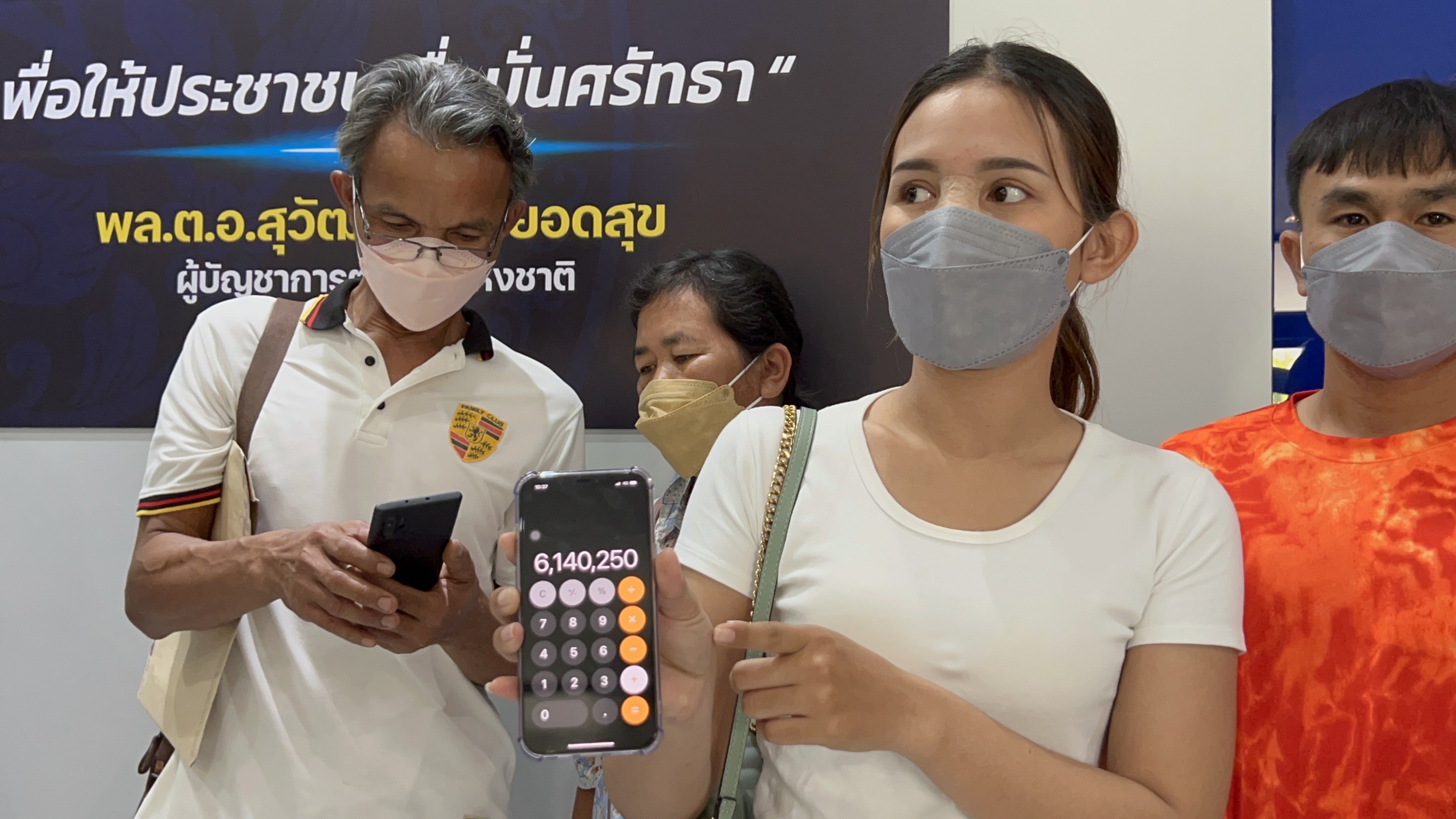  ร้องกองปราบฯ ถูกหลอกซื้อโควต้าสลากกินแบ่งฯ สูญเงินกว่า 6 ล้านบาท