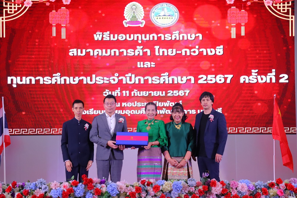 สมาคมไทย-กว่างซีมอบทุนการศึกษาและ MOU ให้ต่อเนื่องแก่นักเรียนรร.เตรียมอุมศึกษาพัฒนาการ นนทบุรี