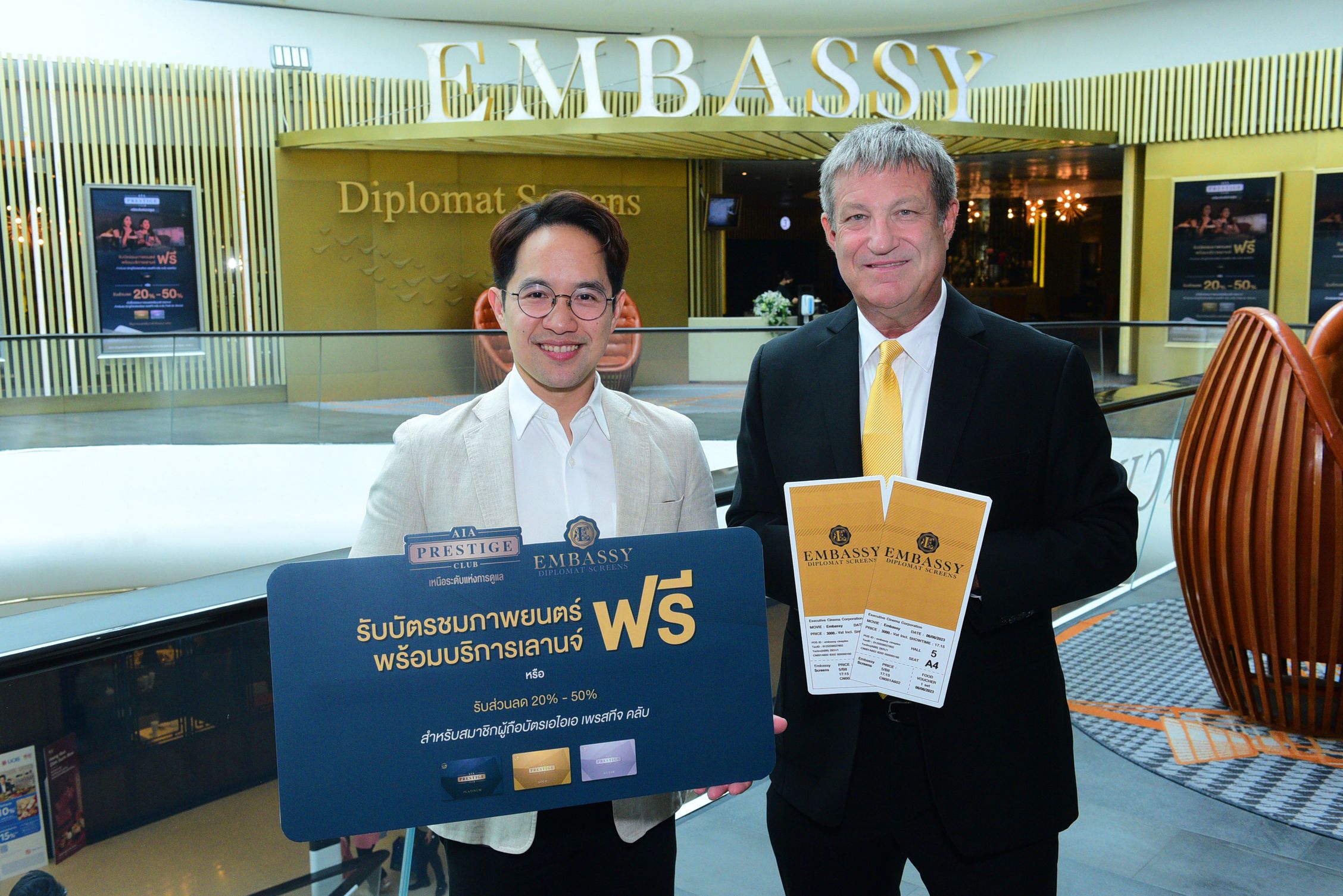 สมาชิกผู้ถือบัตรเอไอเอ เพรสทีจ คลับ รับส่วนลดสูงสุด 50% ที่โรงภาพยนตร์ เอ็มบาสซี ดิโพลแมท สกรีน