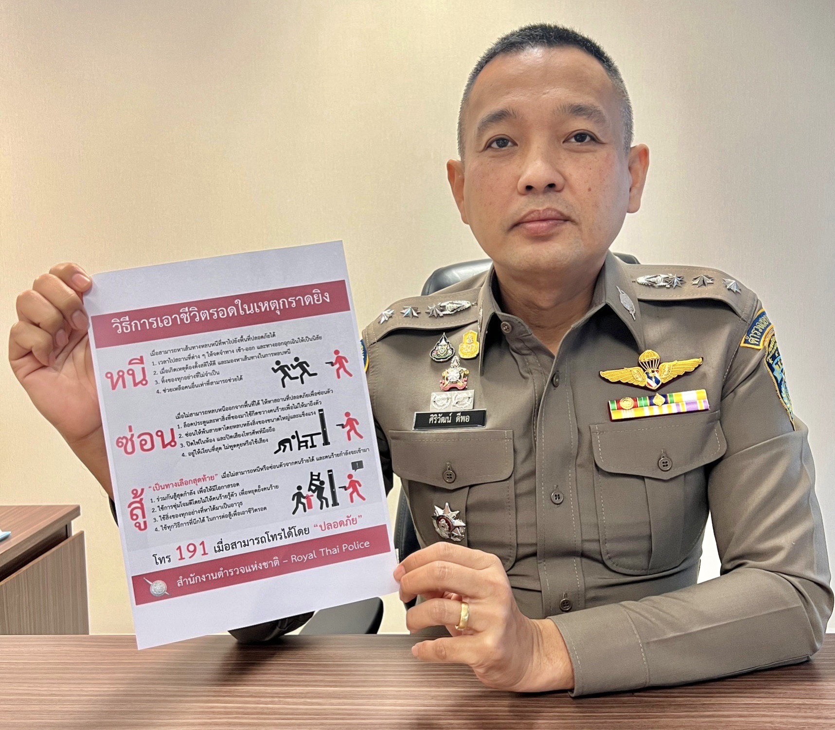 ตร.เปิดกลยุทธ “หนี ซ่อน สู้” หลักสากลในการเอาชีวิตรอดในเหตุกราดยิง