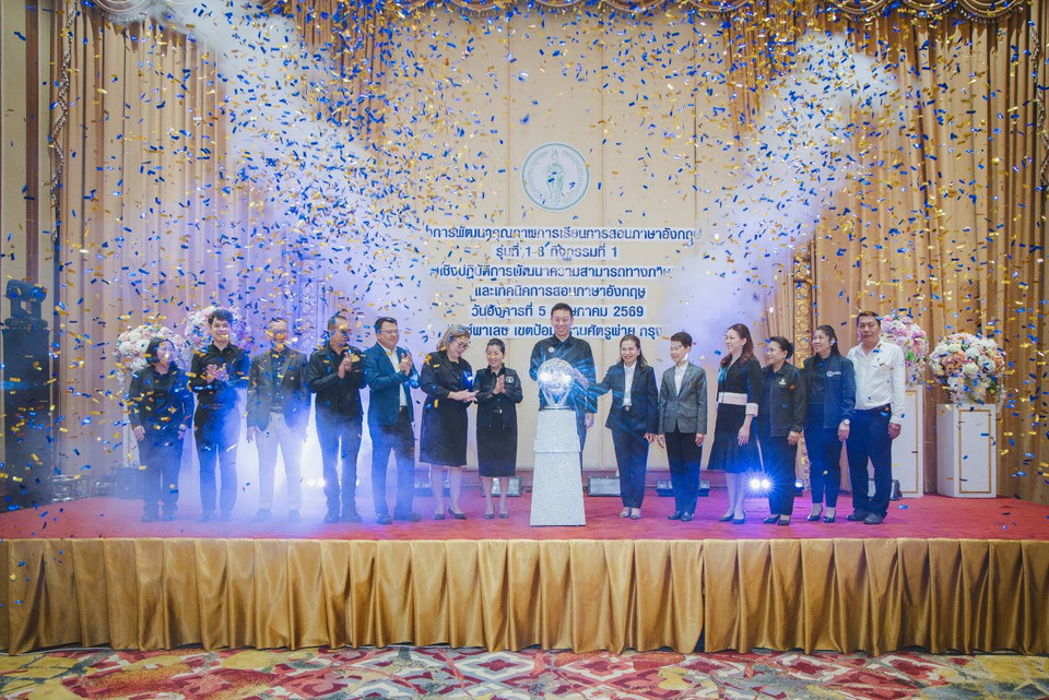 กทม. ร่วมกับ Engenius Group จัดอบรมพัฒนาครูภาษาอังกฤษ สู่มาตรฐาน CEFR