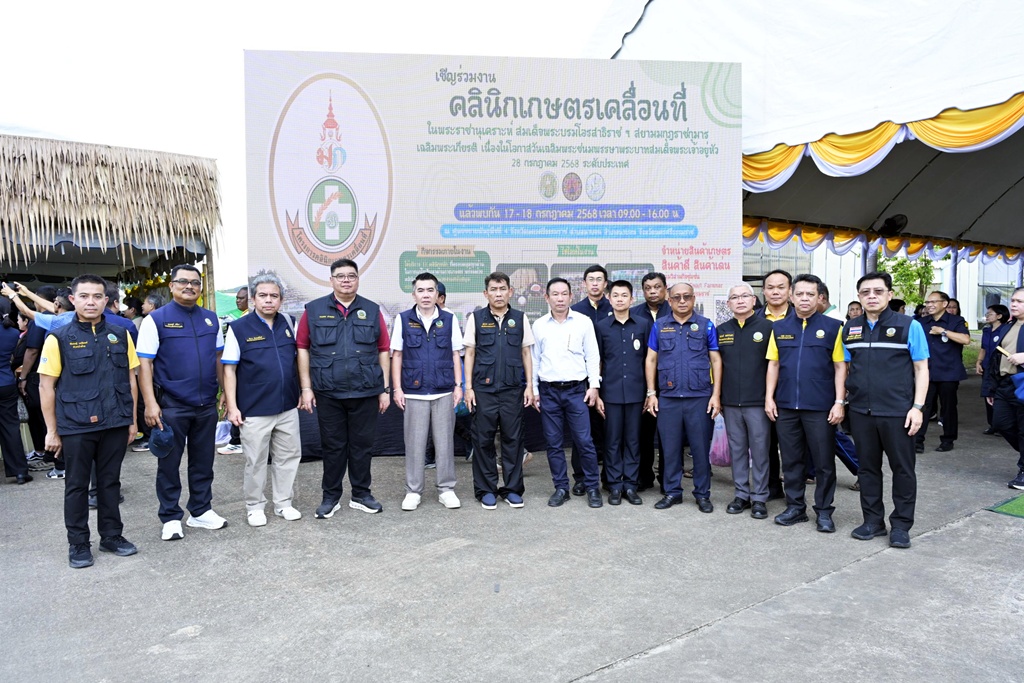 อธิบดีกรมชลฯ ร่วมกิจกรรมคลินิกเกษตรเคลื่อนที่ฯ เฉลิมพระเกียรติเนื่องในโอกาสวันเฉลิมพระชนมพรรษา 28 กรกฎาคม 2568