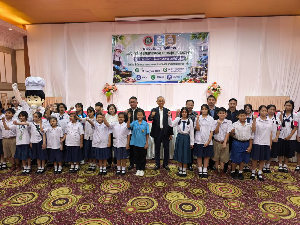 โคราชตรวจเข้มโรงอาหารโรงเรียน ดัน “สารวัตรนักเรียนจิ๋ว” ร่วมเฝ้าระวังอาหารปลอดภัย
