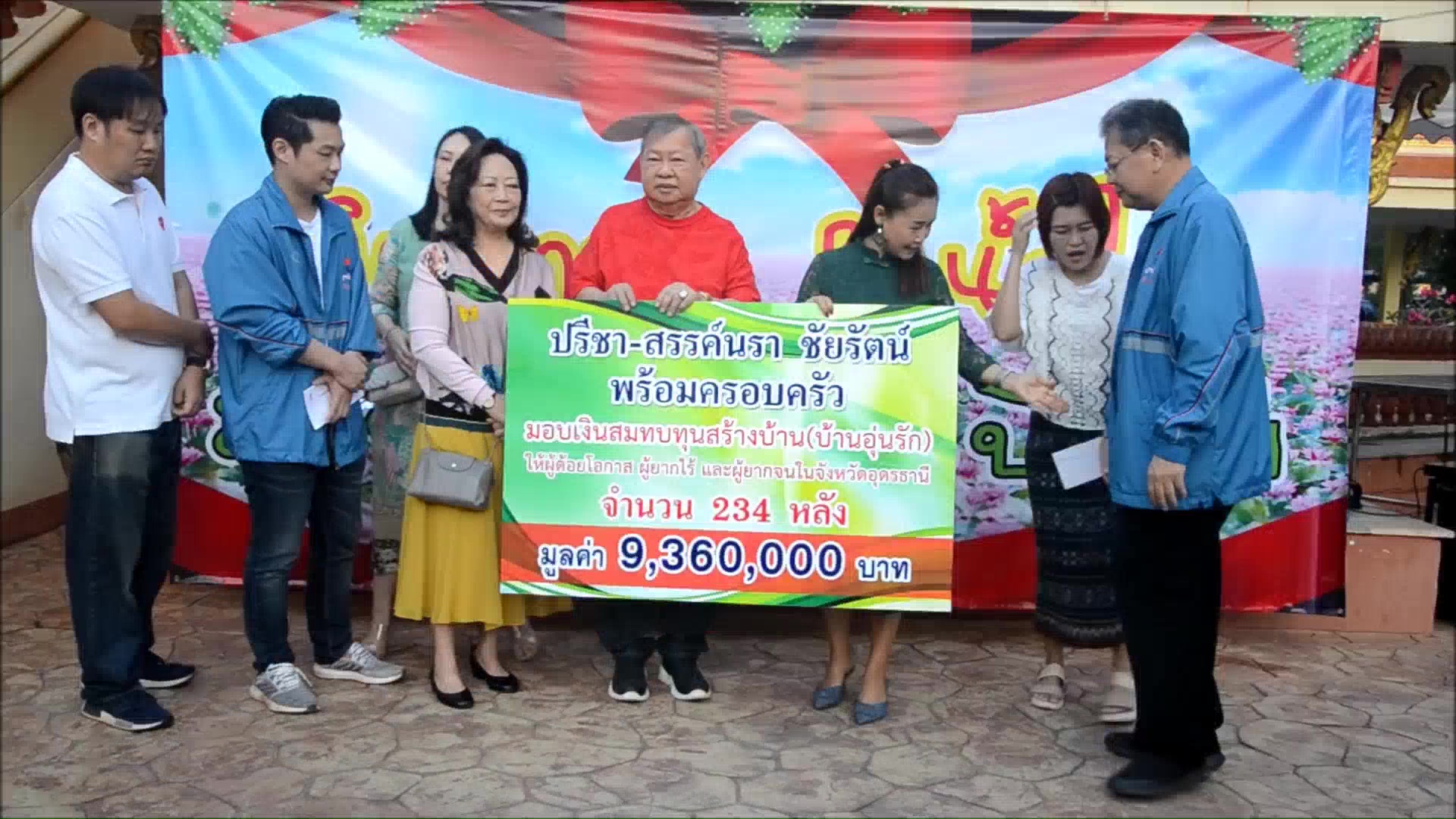 ชื่นชม! คหบดีใจบุญเมืองอุดรทำบุญวันเกิดร่วมบริจาคงานกุศลเฉียด10ล้าน