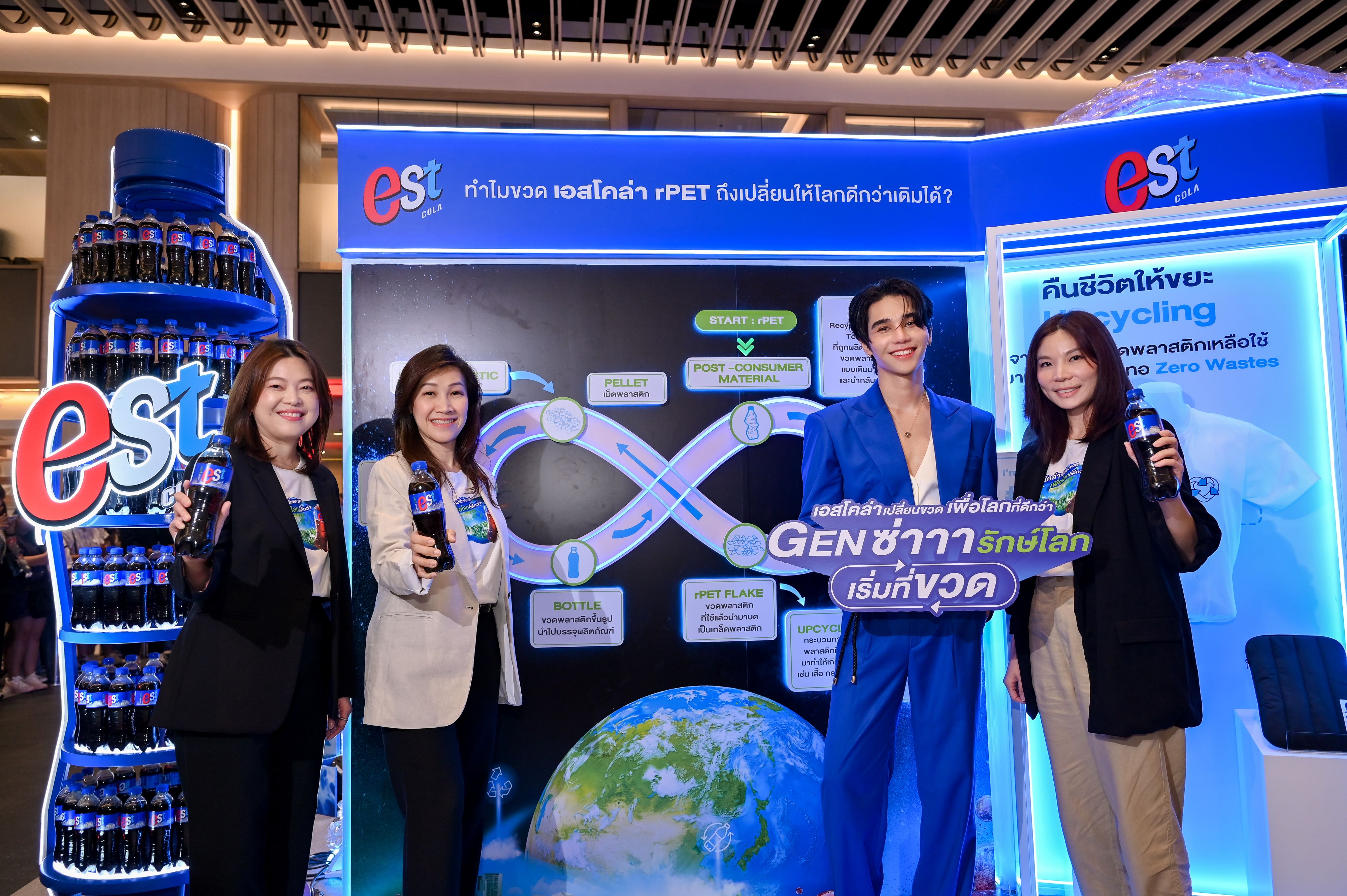 “เอส โคล่า” เปิดตัวขวด rPET จากพลาสติกรีไซเคิล100% ปลุกกระแส Gen ซ่ารักษ์โลกเริ่มที่ขวด