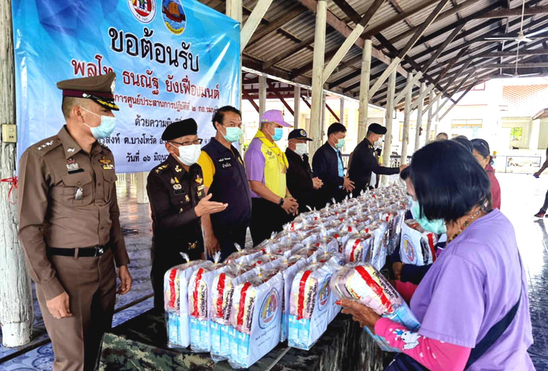 ศปป.2 กอ.รมน.“ลุยต.บางโทรัด แจกถุงบรรเทาทุกข์-ผลกระทบโควิด” 