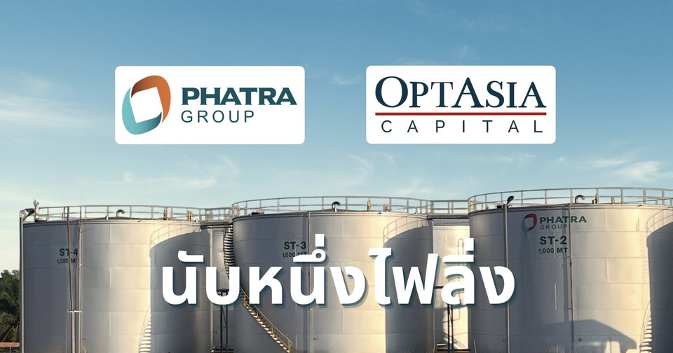 ก.ล.ต. นับหนึ่งไฟลิ่ง  PHAT ลุยเข้า mai ยกระดับธุรกิจปาล์ม สู่การเติบโตยั่งยืน