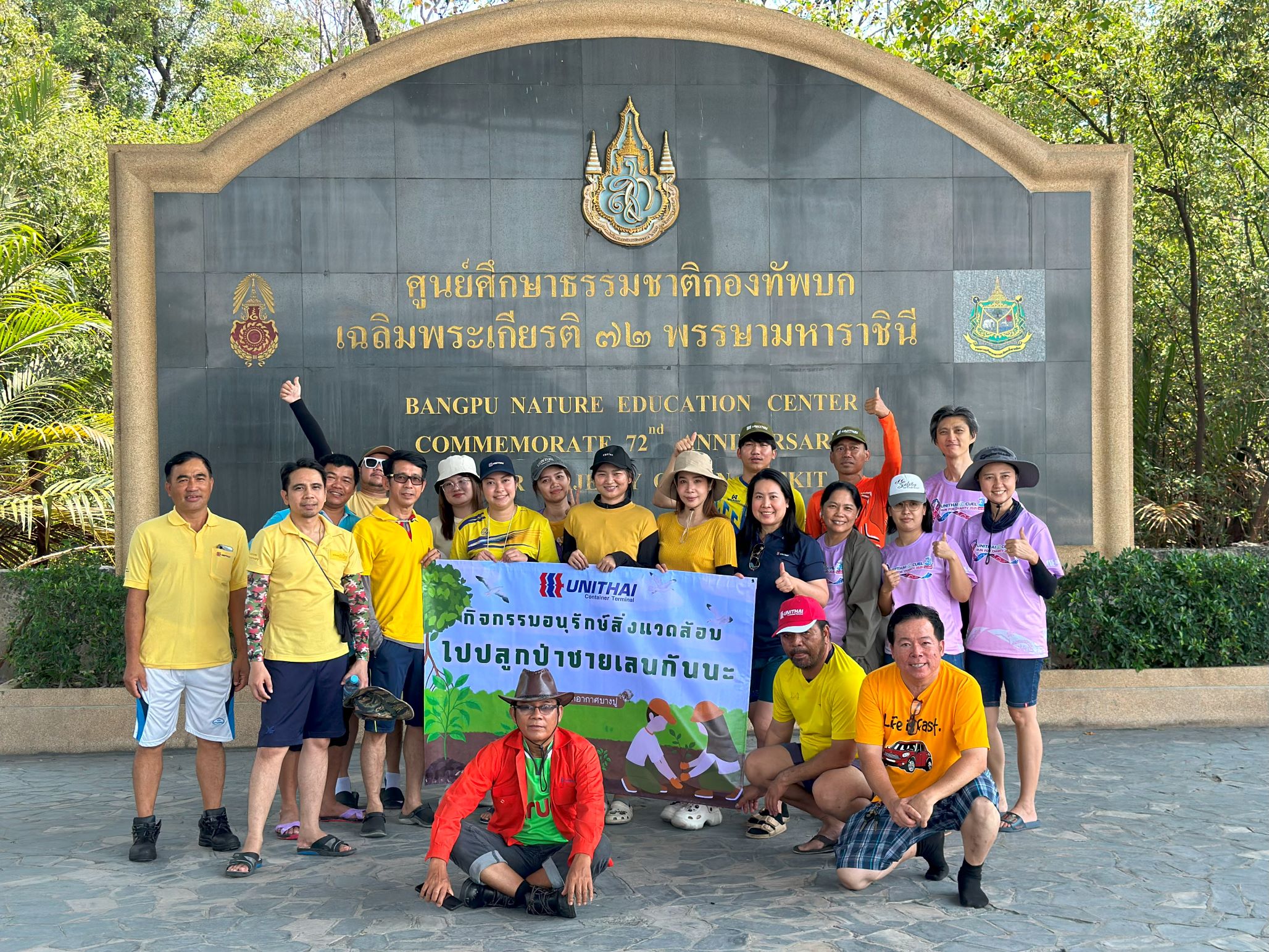 กลุ่มบริษัทยูนิไทย ร่วมฟื้นฟูระบบนิเวศป่าชายเลน เนื่องในวันคุ้มครองโลก เพื่อเพิ่มพื้นที่สีเขียวและอนุรักษ์สิ่งแวดล้อม