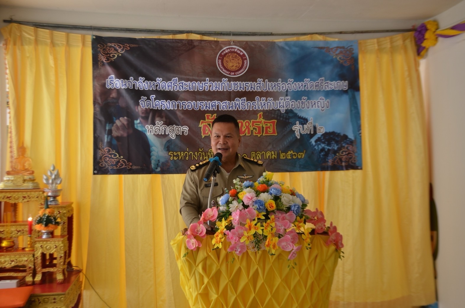 เรือนจำศรีสะเกษ เปิดอบรม ”สัปเหร่อหญิง“ แห่งแรกของเรือนจำในประเทศไทย  