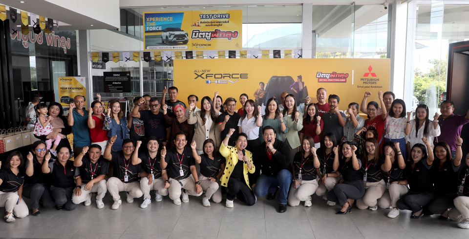 “มิตซูบิชิ Xperience Day” ย้ำความเชื่อมั่นผลิตภัณฑ์ พร้อมบริการหลังการขาย