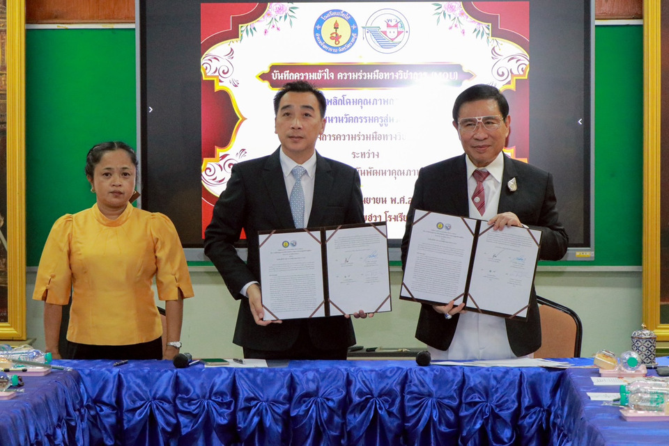 รร.เจี้ยไช้ ราชบุรี จับมือ พว.พัฒนาการเรียนรู้ Active Learning ยกระดับเด็กสู่ “นวัตกรรุ่นเยาว์”