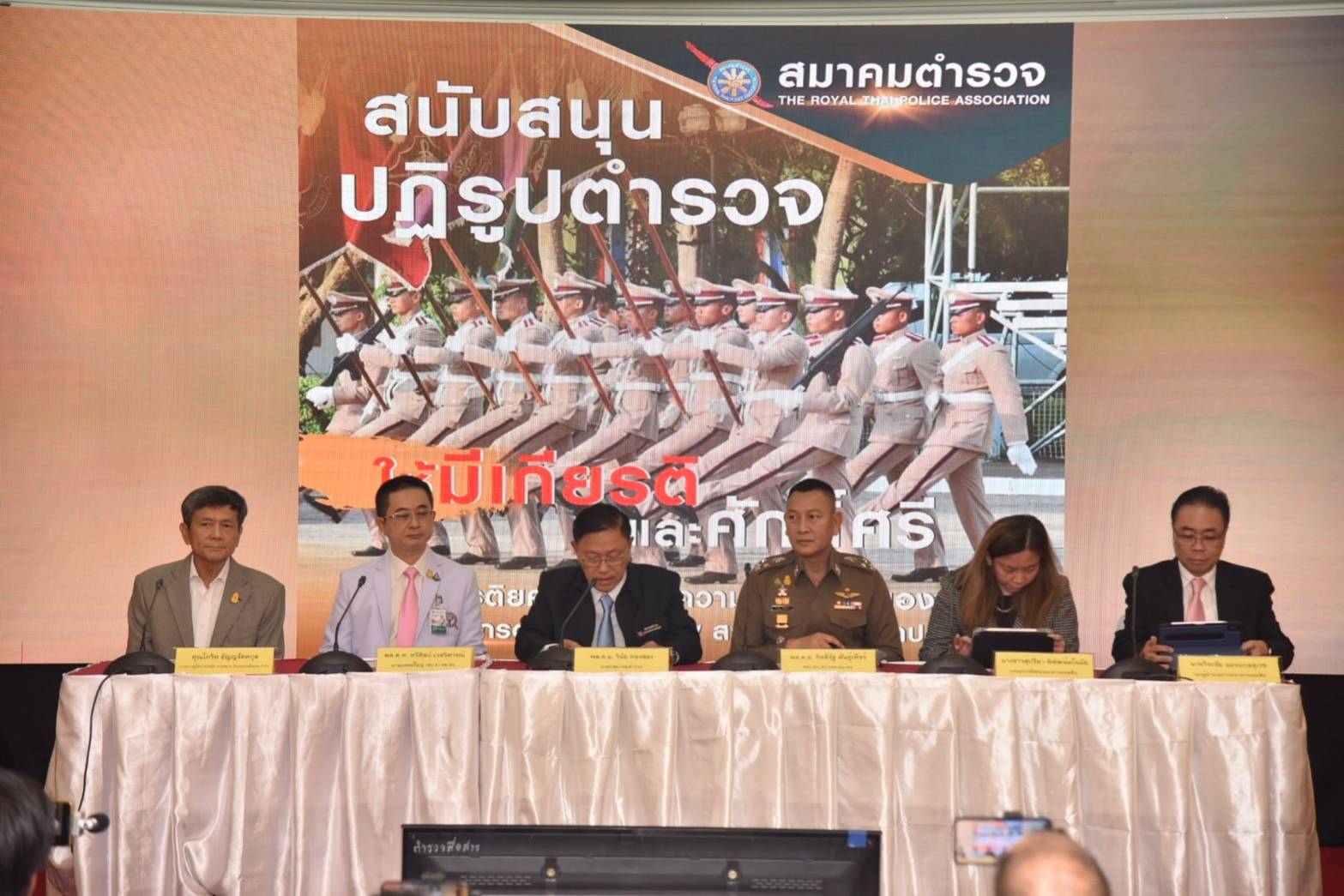 สมาคมตำรวจเปิดตัวแอปพลิเคชันสมาคมฯเป็นสื่อกลางและที่พึ่งตำรวจไทย 