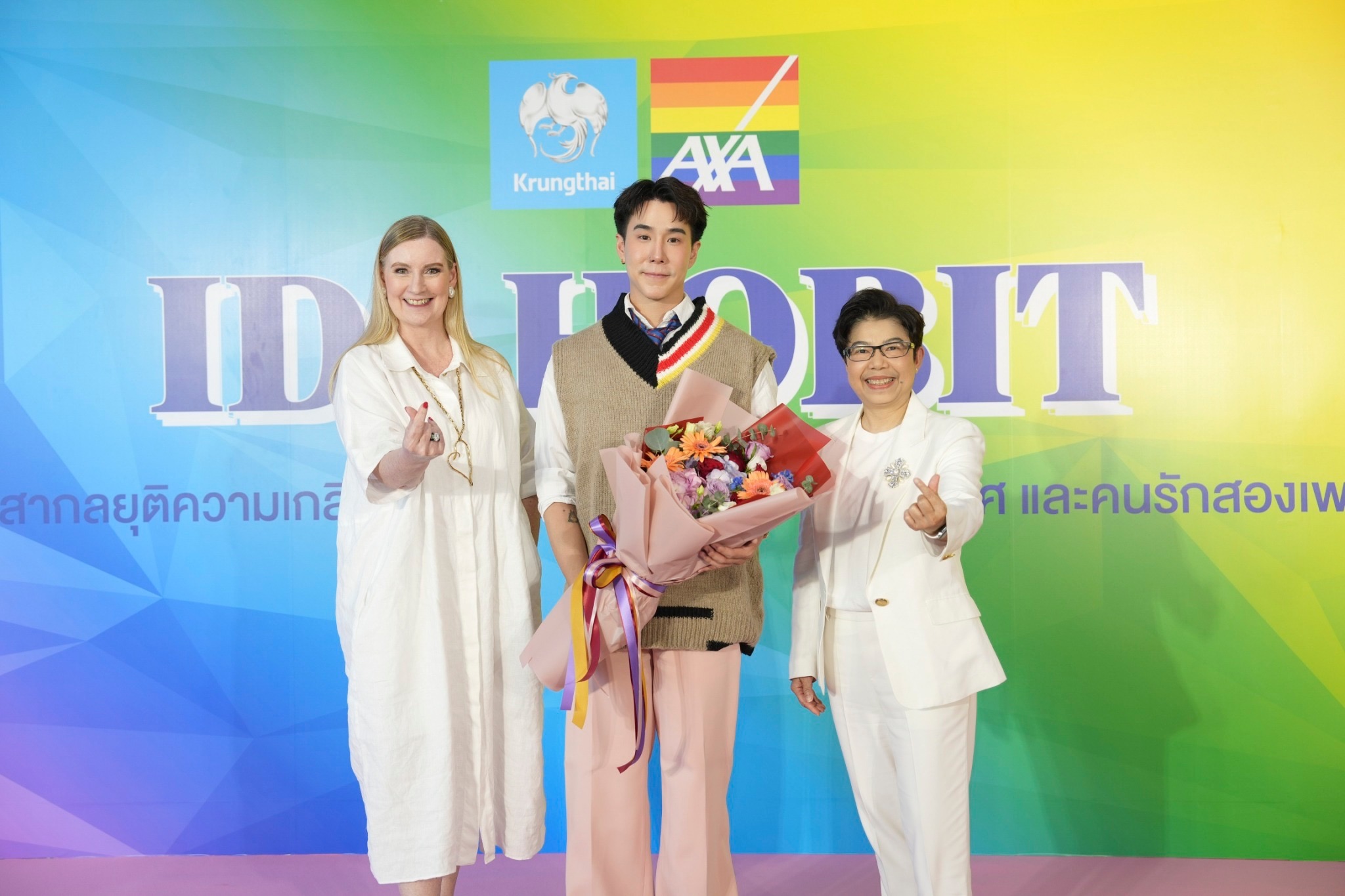 กรุงไทย-แอกซ่า ประกันชีวิต ร่วมรณรงค์วันสากลยุติความเกลียดกลัว คนรักเพศเดียวกัน คนรักสองเพศ คนหลากหลายทางเพศ และคนข้ามเพศ