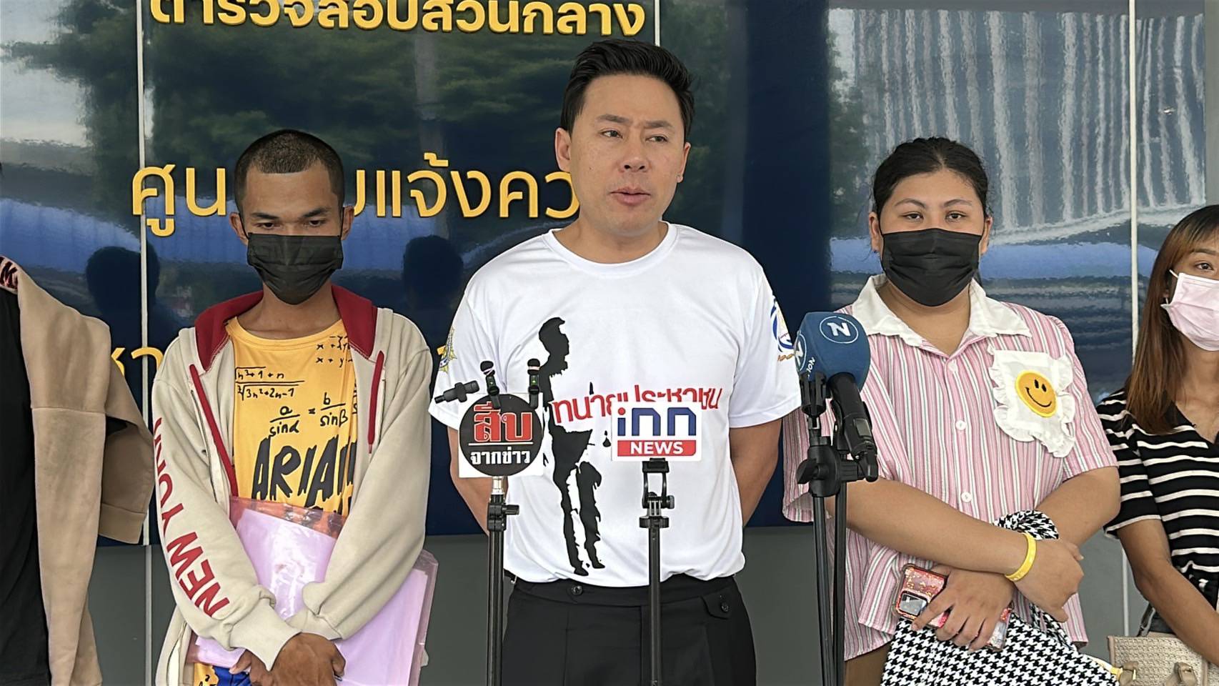 "ทนายตั้ม" พาเหยื่อถูกหลอกเปิดบัญชีธนาคารออนไลน์ไปทำบัญชีม้าร้อง "บช.ก."