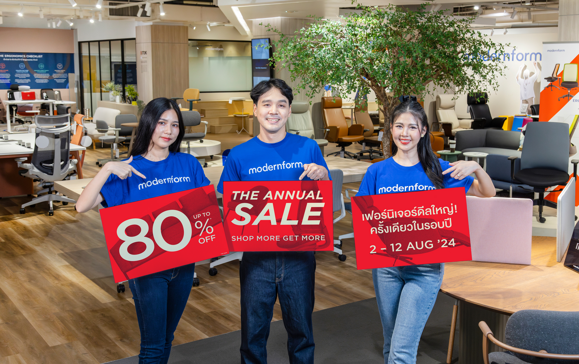 Modernform The Annual Sale 2024 ดีลใหญ่ ลดสูงสุด 80% ครั้งเดียวในรอบปี 