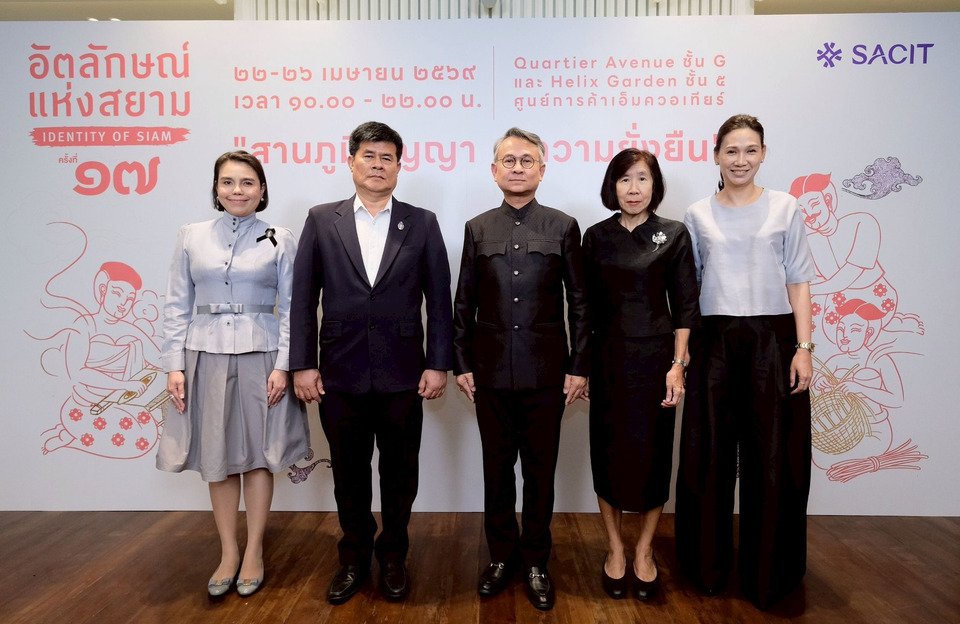 SACIT จัด “อัตลักษณ์แห่งสยาม ครั้งที่ 17” ดันภูมิปัญญาเข้าถึงตลาดสากล