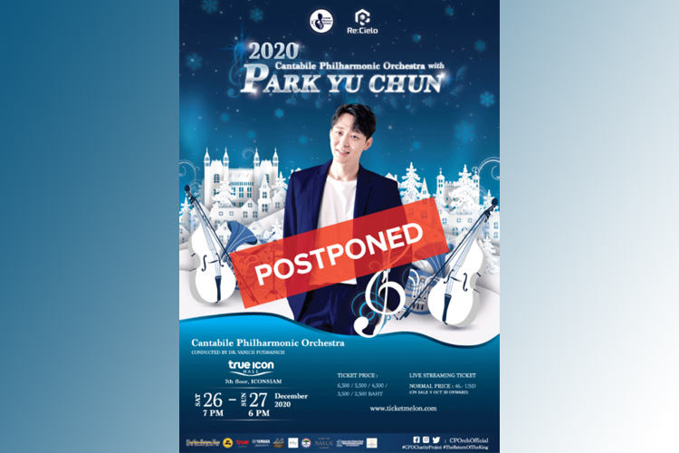  หวั่นโควิด!เลื่อนคอนเสิร์ตศิลปินเกาหลีชื่อดัง‘ปาร์คยูชอน Park Yu Chun’