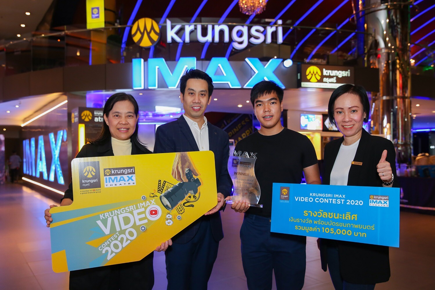 เมเจอร์ ซีนีเพล็กซ์จับมือแบงก์กรุงศรีประกวด KRUNGSRI IMAX Video Contest 2020