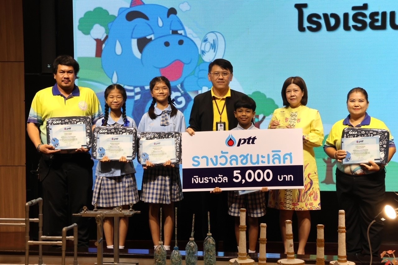 โรงแยกก๊าซธรรมชาติระยอง จัดพิธีประกาศผล-มอบรางวัล โครงการประกวดสิ่งประดิษฐ์จากวัสดุเหลือใช้ ปี 2567