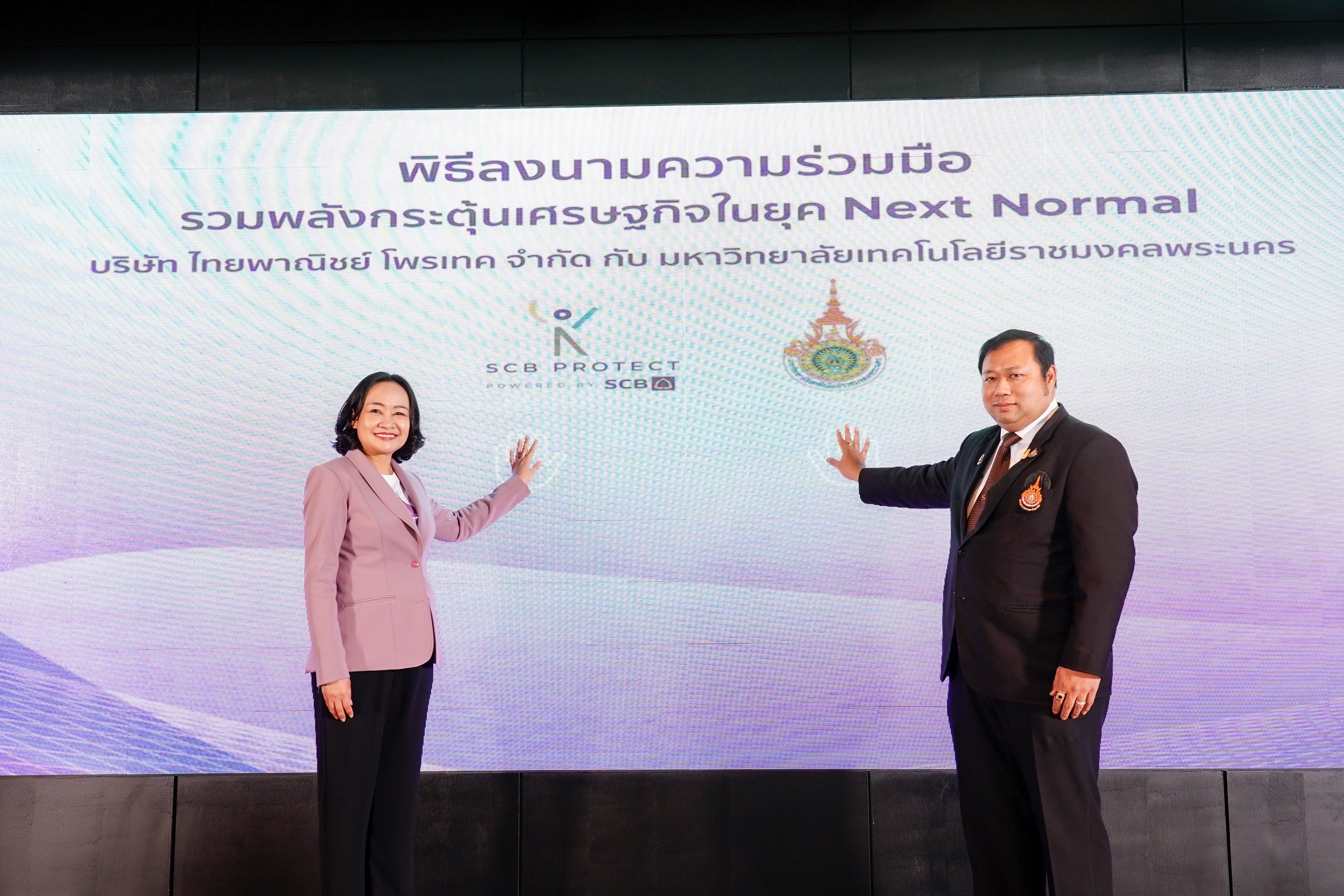 ไทยพาณิชย์ โพรเทค ผนึกกำลัง มหาวิทยาลัยเทคโนโลยีราชมงคลพระนคร  ปูทางอาชีพที่ปรึกษาด้านความคุ้มครองให้คนรุ่นใหม่