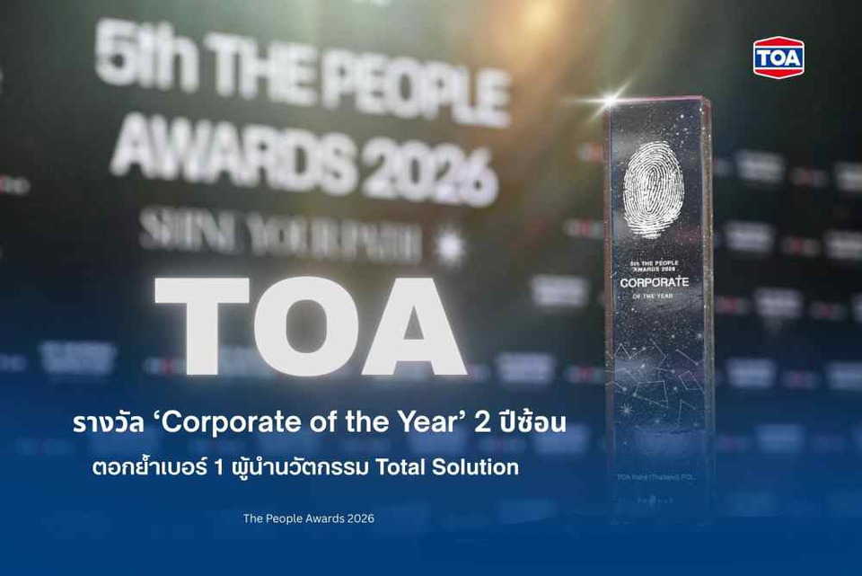 TOA คว้ารางวัล “Corporate of the Year” 2 ปีซ้อน ตอกย้ำผู้นำนวัตกรรม Total Solution เพื่อการอยู่อาศัยยั่งยืน