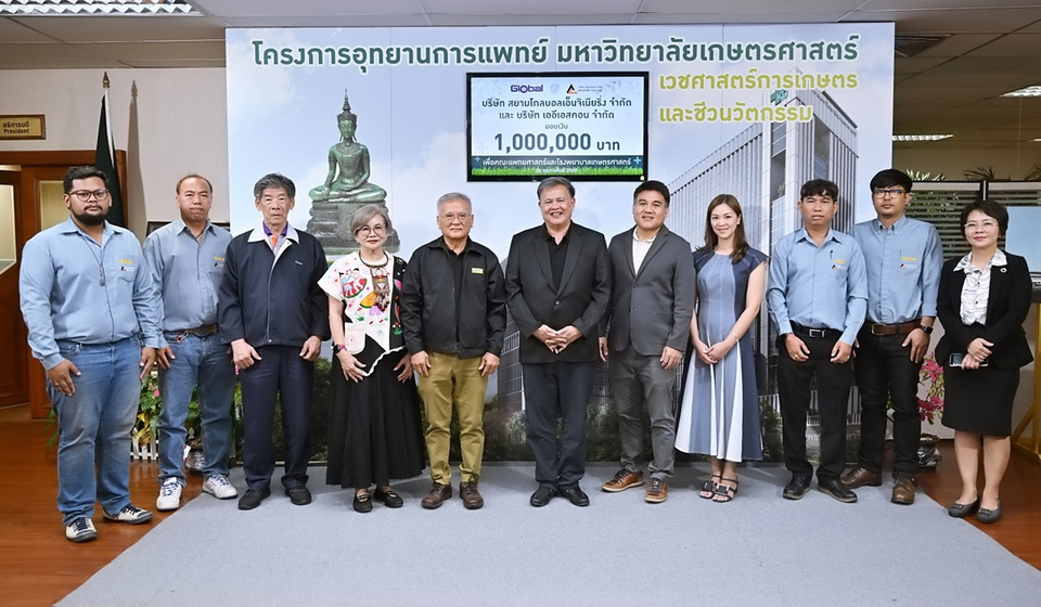 ภาคเอกชนบริจาค 1 ล้าน หนุนสร้างโรงพยาบาลเกษตรศาสตร์
