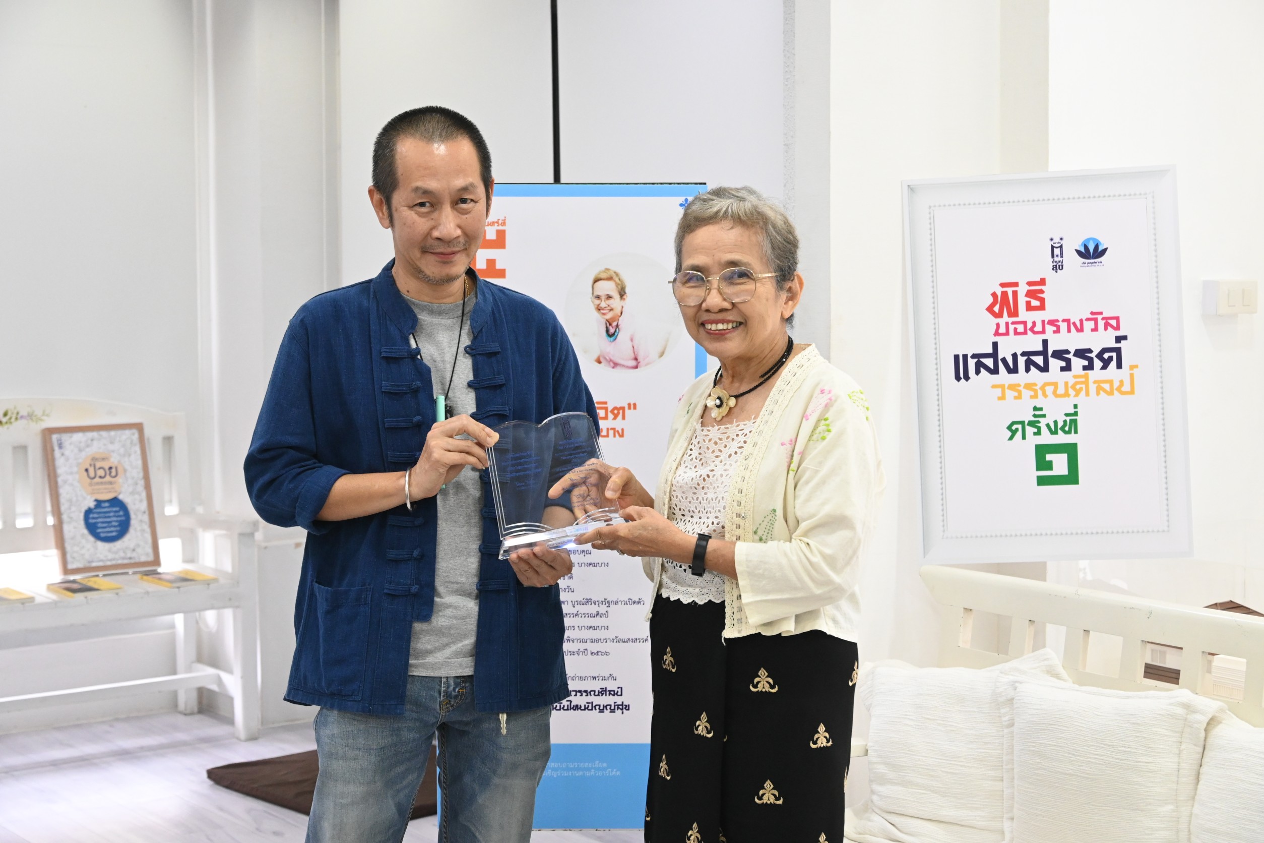 “นายทิวา” รับรางวัล “แสงสรรค์วรรณศิลป์” ครั้งที่ 1 จาก “สถาบันปัญญ์สุข” ผลงานโดดเด่นสะท้อนภาวะให้มนุษย์เข้าใจมนุษย์