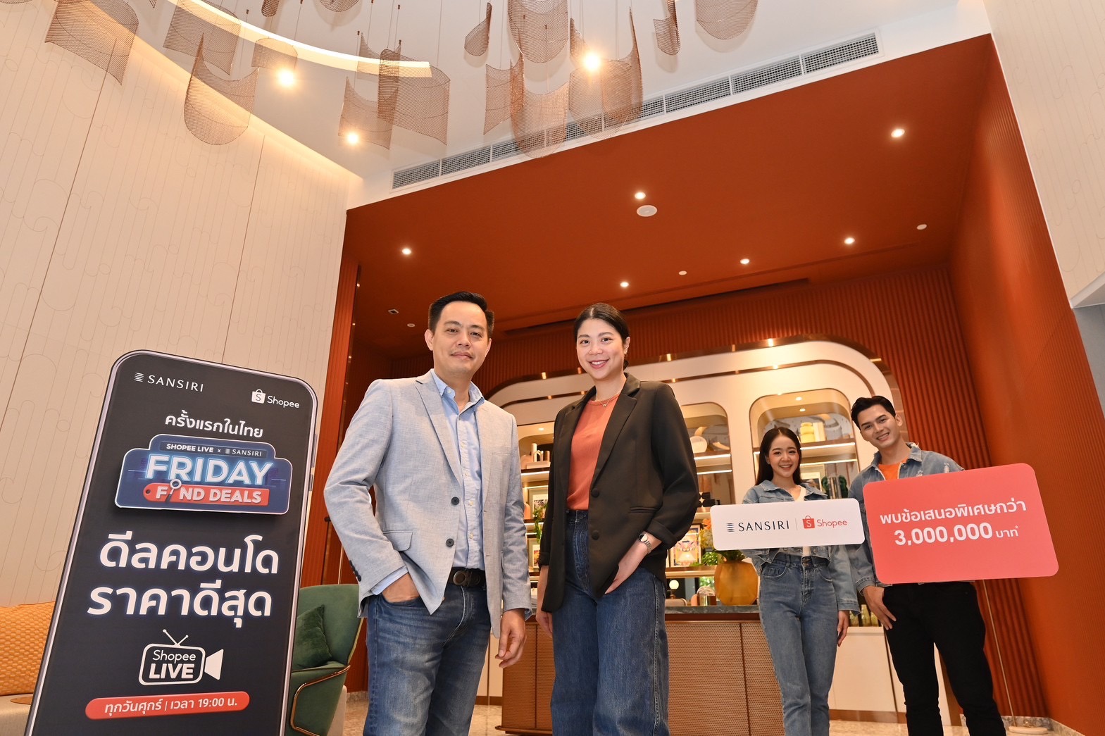 “แสนสิริ” ผนึก “ช้อปปี้” เปิดตัวโปรเจค Shopee Live Friday Find Deals by Sansiri จองคอนโดสุดคุ้ม ผ่านไลฟ์สดทุกวันศุกร์หนึ่งทุ่ม 