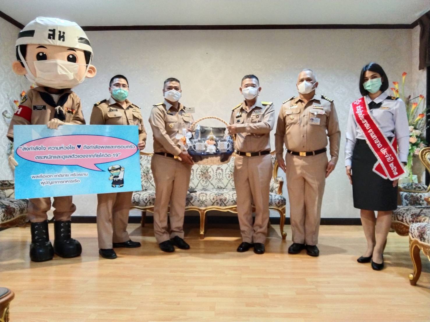 "พลังสามัคคี พลังราชนาวี" ต้องผ่านพ้นวิกฤติโควิด19 