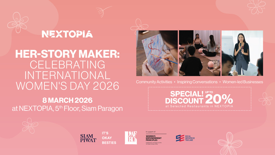 สยามพารากอน ร่วมฉลองวันสตรีสากล 8 มีนาคมนี้ เปิดพื้นที่ “HER-story Maker: Celebrating International Women's Day 2026”