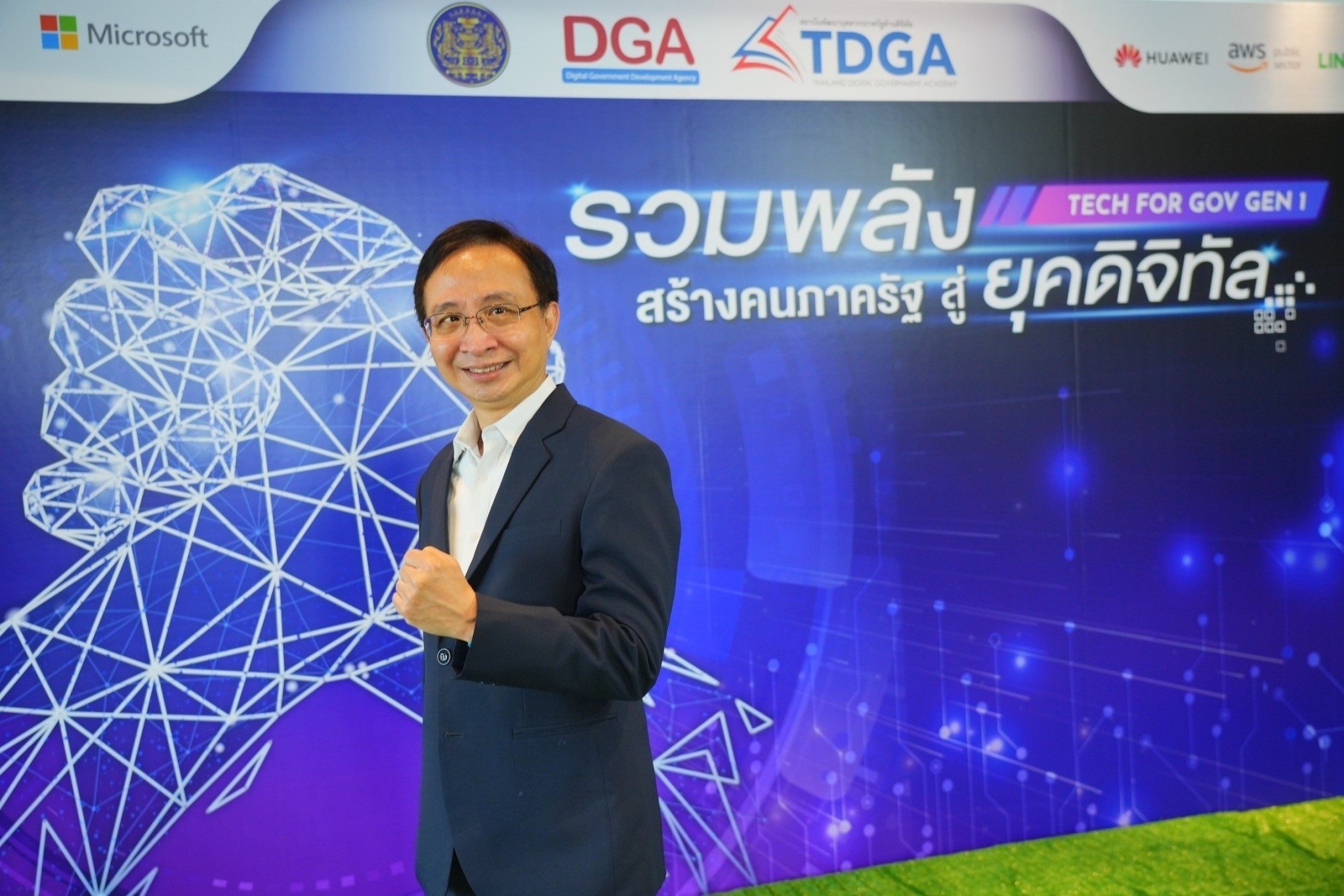 DGA ผนึก 7 ผู้นำด้านดิจิทัล อัพสกิลเติมความรู้ภาครัฐไทย เร่งขับเคลื่อนสู่รัฐบาลดิจิทัล