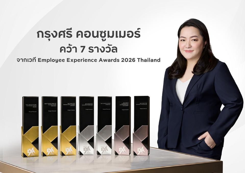 กรุงศรี คอนซูมเมอร์ คว้า 7 รางวัล จากเวที Employee Experience Awards 2026 Thailand