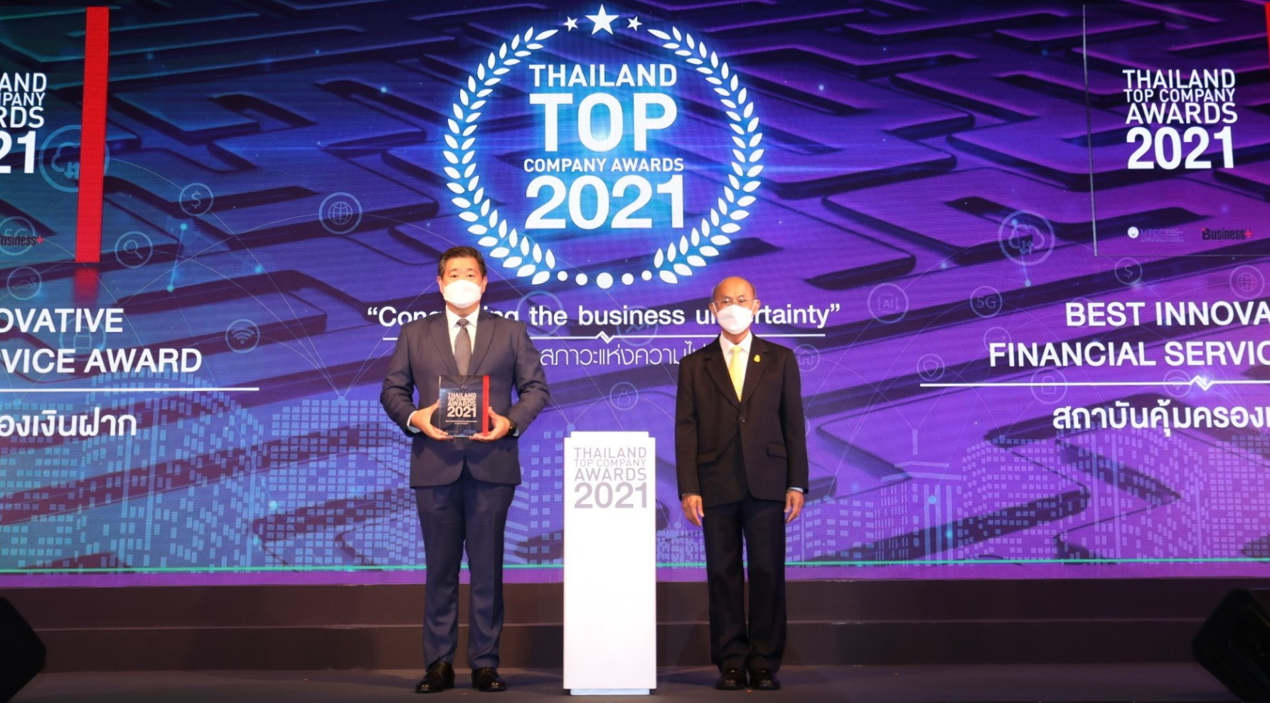 "สถาบันคุ้มครองเงินฝาก" รับรางวัล Best Innovative Financial Service Award 2021