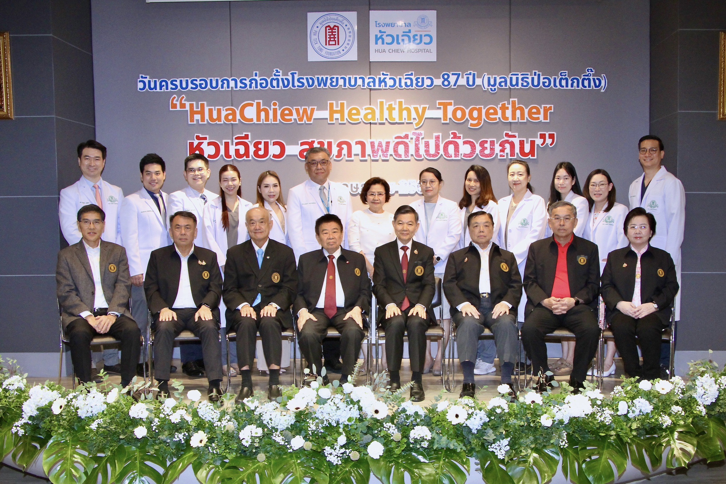 87 ปี โรงพยาบาลหัวเฉียว  ชูจุดแข็งโรงพยาบาลเอกชนเพื่อสังคม   ยกระดับรักษาโรคซับซ้อน และเป็น Digital Hospital 