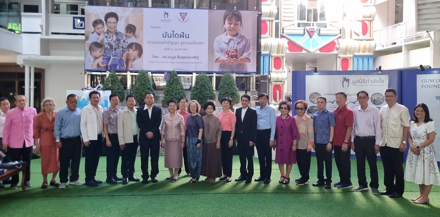 มูลนิธิกำลังใจร่วมกับ โรงเรียนอนุบาลสมุทรสาครจัดแข่งขันบันไดฝันคุณธรรมนำปัญญาสู่ความเป็นเลิศ  