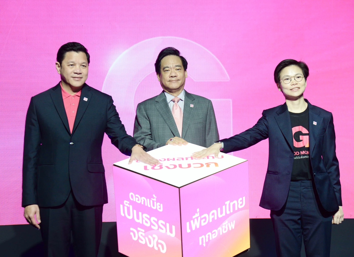 "ออมสิน" เปิดตัว GOOD MONEY แอปสินเชื่อของรัฐ อนุมัติเร็ว ให้คนไทยเข้าถึงดอกเบี้ยเป็นธรรม 
