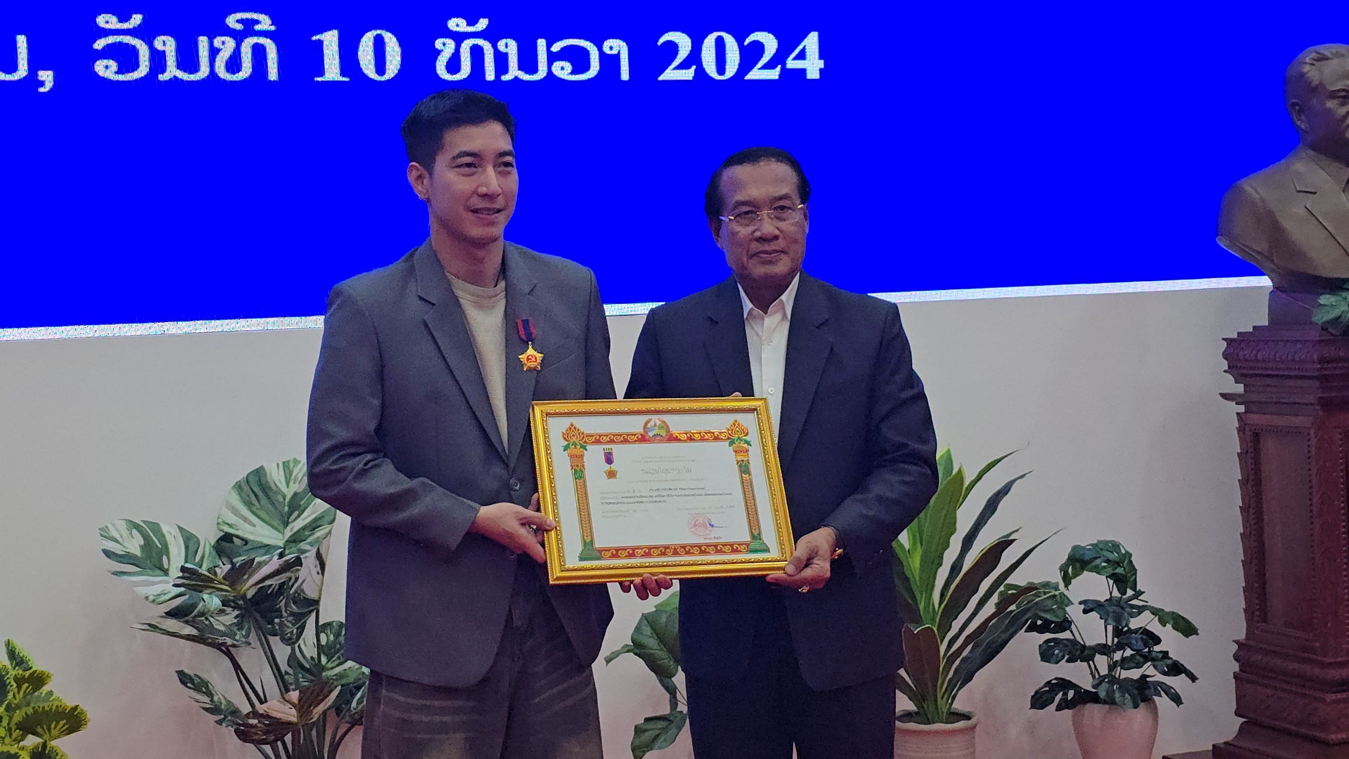 'โตโน่'ปลื้ม'ผู้นำลาว'มอบเหรียญเกียรติยศว่ายน้ำข้ามโขงช่วยโรงพยาบาลไทย-ลาว