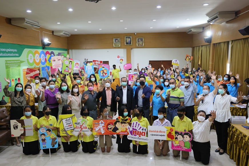 เทศบาลตำบลทับมา เสริมสร้างความเข้มแข็งสถาบันครอบครัว