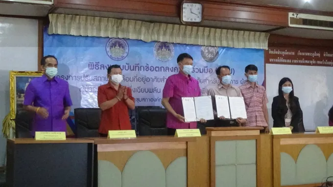 อบจ.ร้อยเอ็ดลงนามความร่วมมือกับ6อปท.เพื่อปรับสภาพแวดล้อมที่ดีแก่ผู้พิการผู้สูงอายุผู้ป่วยฯและผู้มีภาวะพึ่งพิง