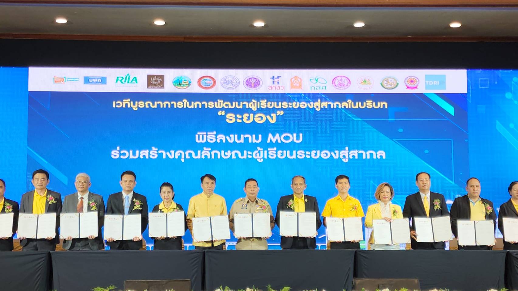 "สถาบัน RILA-อบจ.ระยอง-ศึกษาธิการระยอง" เปิดเวทีบูรณาการความร่วมมือการพัฒนาผู้เรียนสู่สากลในบริบทระยอง