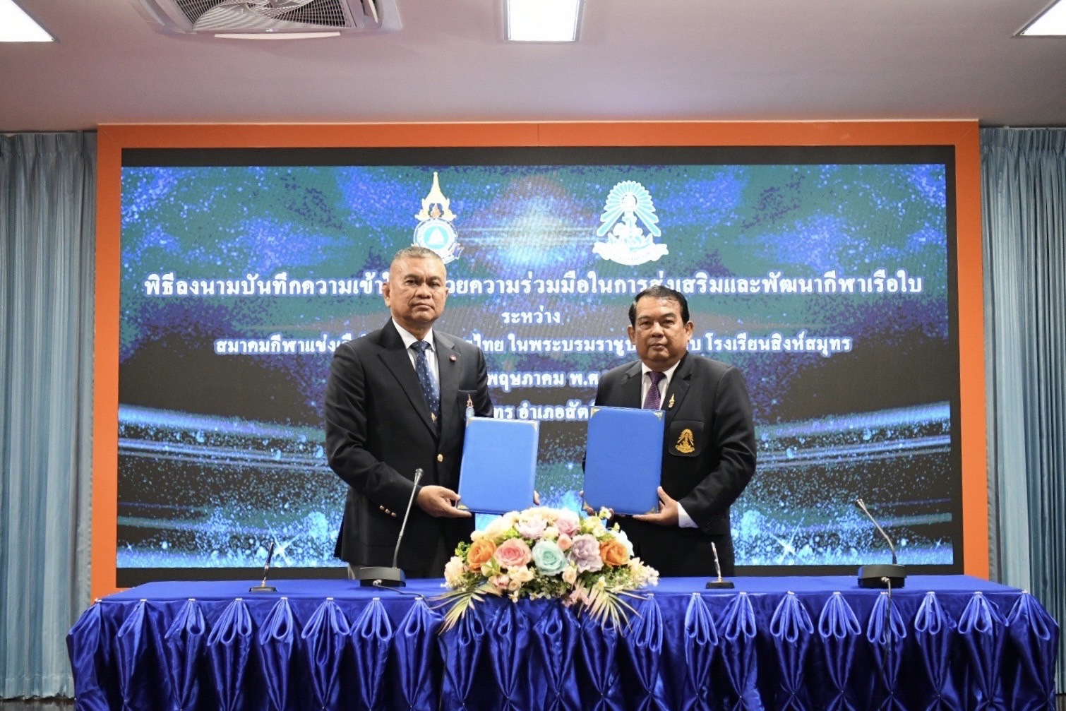 สมาคมกีฬาแข่งเรือใบแห่งประเทศไทยฯ ลงนามบันทึกความเข้าใจ (MOU) กับโรงเรียนสิงห์สมุทร