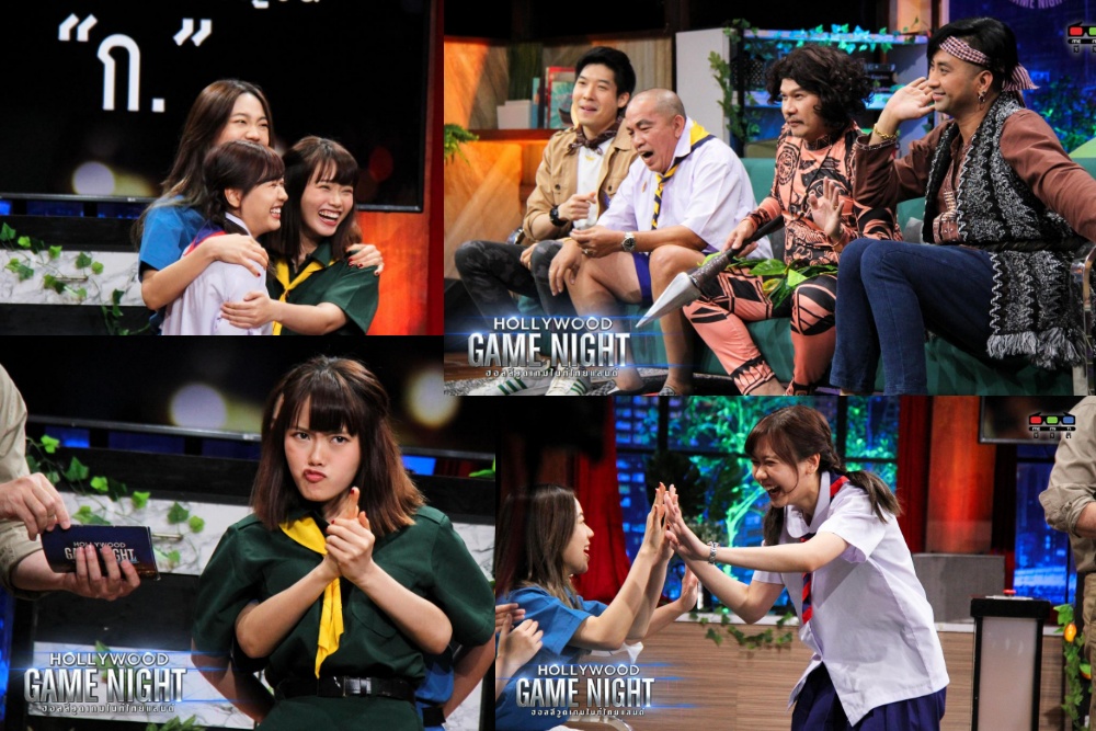 “ปรมาจารย์ตลก” ปะทะ “BNK48” กลางรายการครั้งแรก! ใน “Hollywood Game Night Thailand”