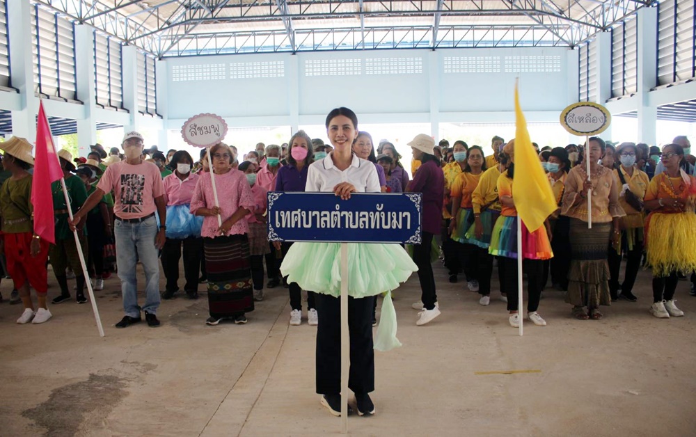 ทต.ทับมา ใส่ใจผู้สูงอายุ เปิดกีฬาผู้สูงอายุ สูงวัยเกมส์ ปี 2566 