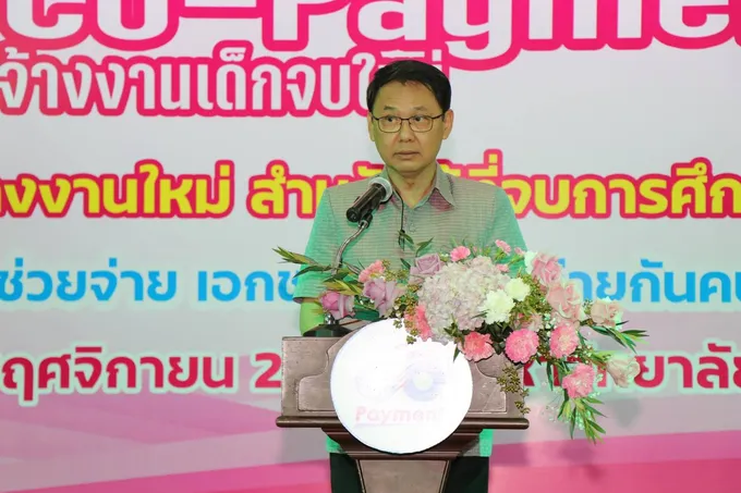 จัดหางานเมืองกาญจน์​ ร่วม​ ม.ราชภัฏ ​จัดวันนัดพบแรงงาน​ Co-Payment​ 
