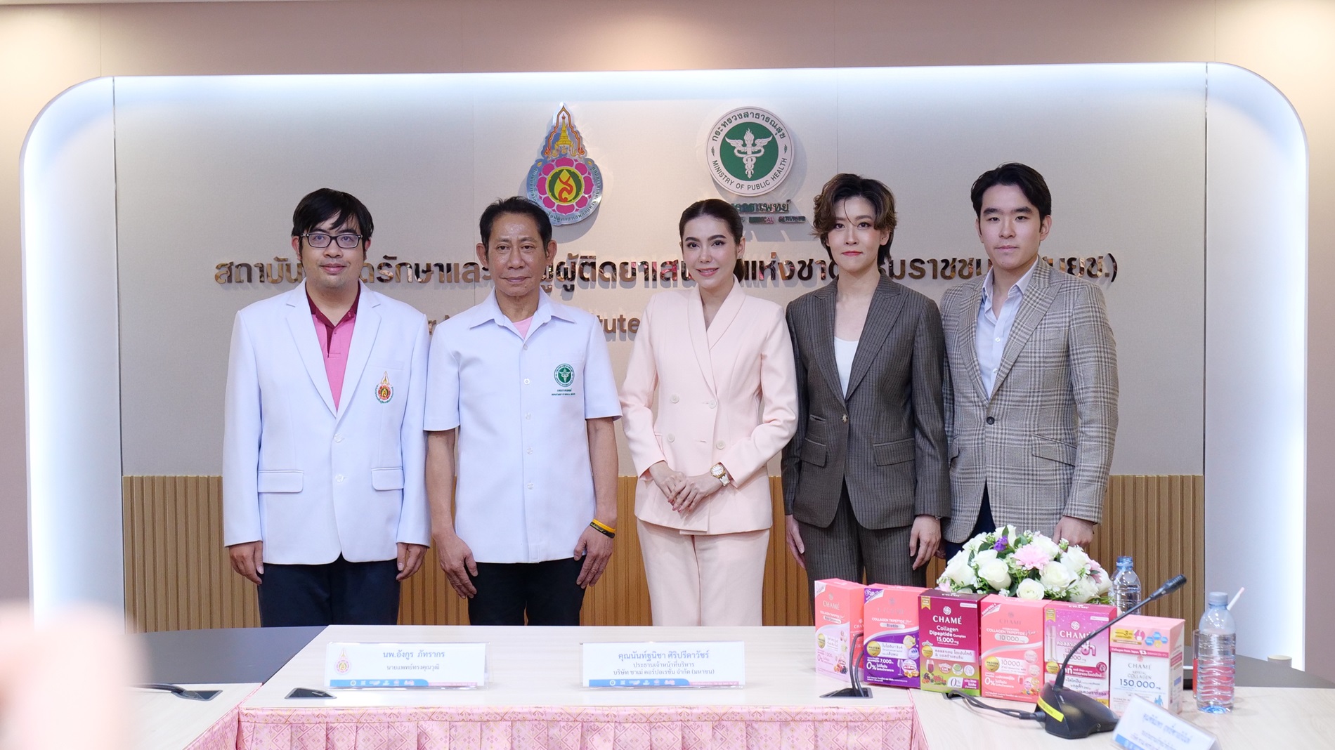สบยช. ยืนยัน ชาเม่ คอลลาเจน ไม่มีสารเสพติด พร้อมสร้างความเข้าใจศึกษาข้อมูลก่อนบริโภค