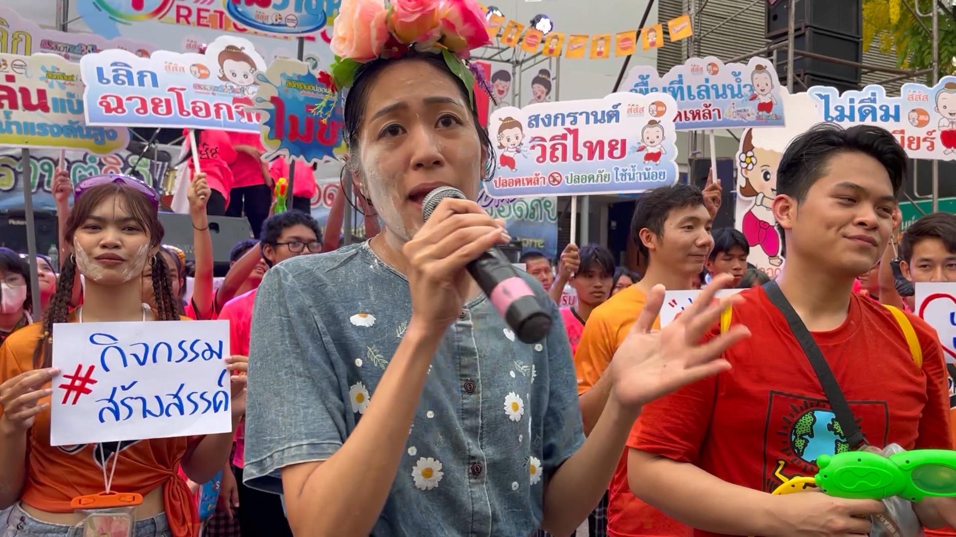 ‘ช่อ พรรณิการ์ วานิช’ ในฐานะผู้ช่วยหาเสียงพรรคก้าวไกล พาผู้สมัคร ส.ส.ทั้ง 11 เขต เล่นน้ำสงกรานต์ที่ถนนข้าวเหนียว
