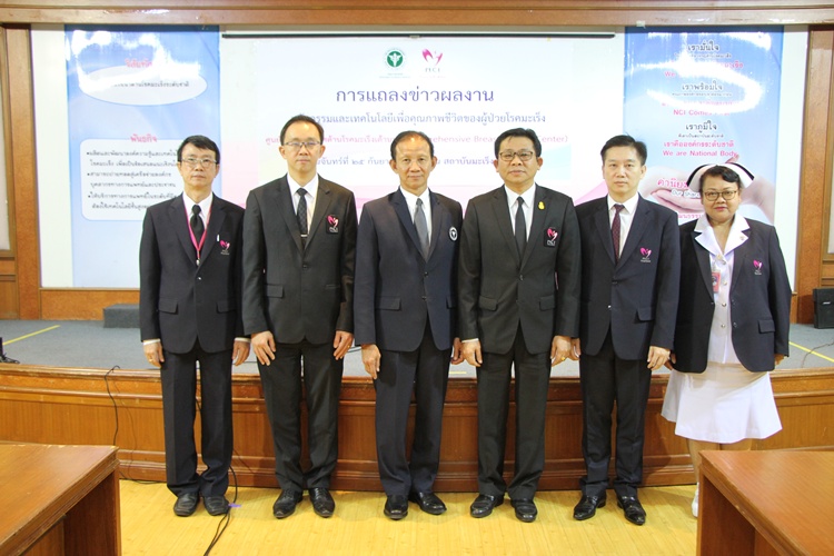 สถาบันมะเร็งแห่งชาติเปิดตัวศูนย์ความเป็นเลิศด้านโรคมะเร็งเต้านม
