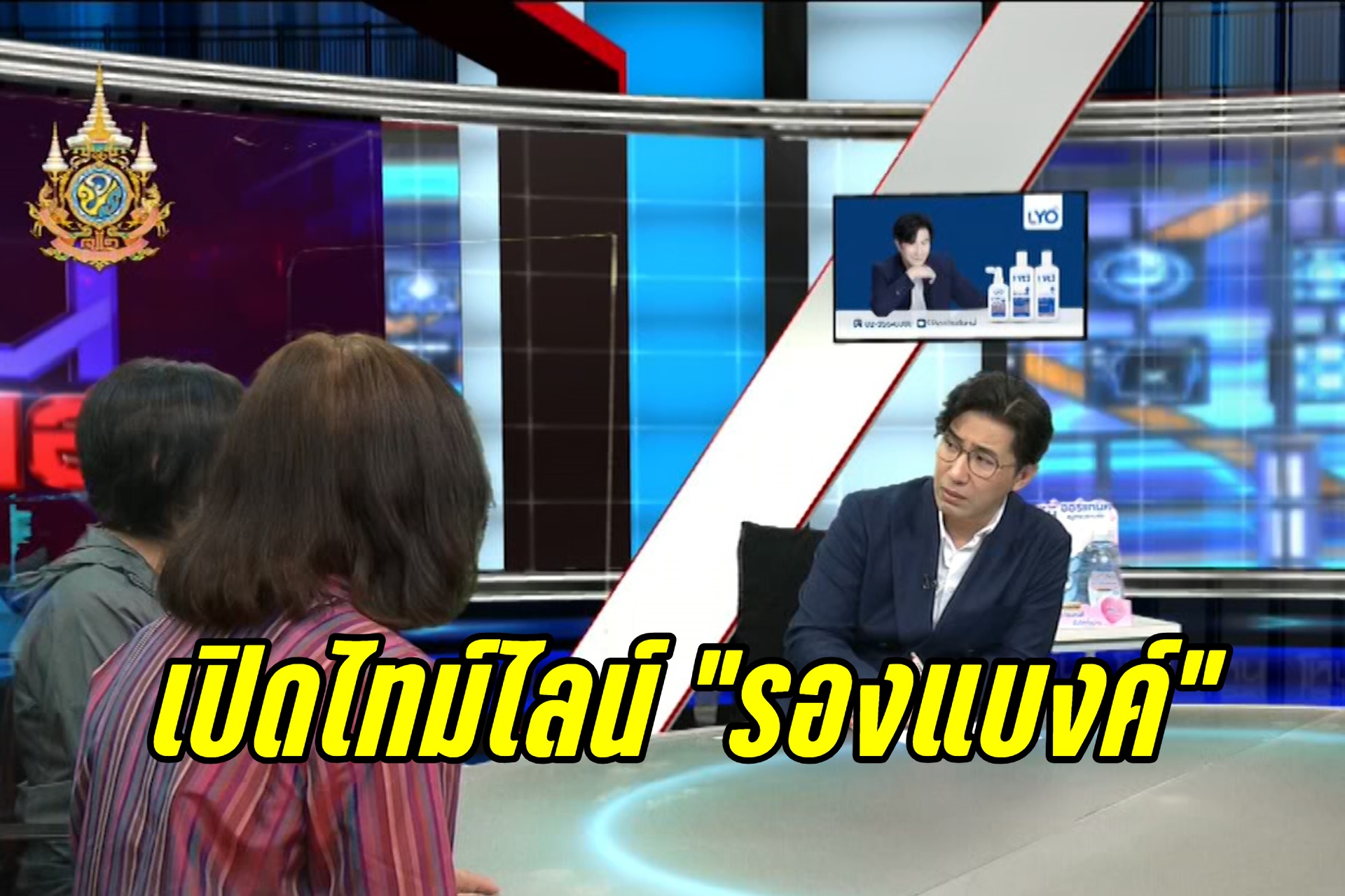 เปิดไทม์ไลน์“รองแบงค์”หายตัวปริศนา คาดเครียดครูอัตราจ้างเชิดเงินแสน