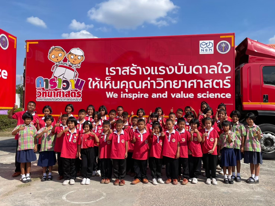 “คาราวานวิทยาศาสตร์ อพวช.” ประจำปี 2569 เริ่มแล้ว ดีเดย์ 18 – 21 พ.ย.นี้ ที่โรงเรียนเฉลิมขวัญสตรี จ.พิษณุโลก 